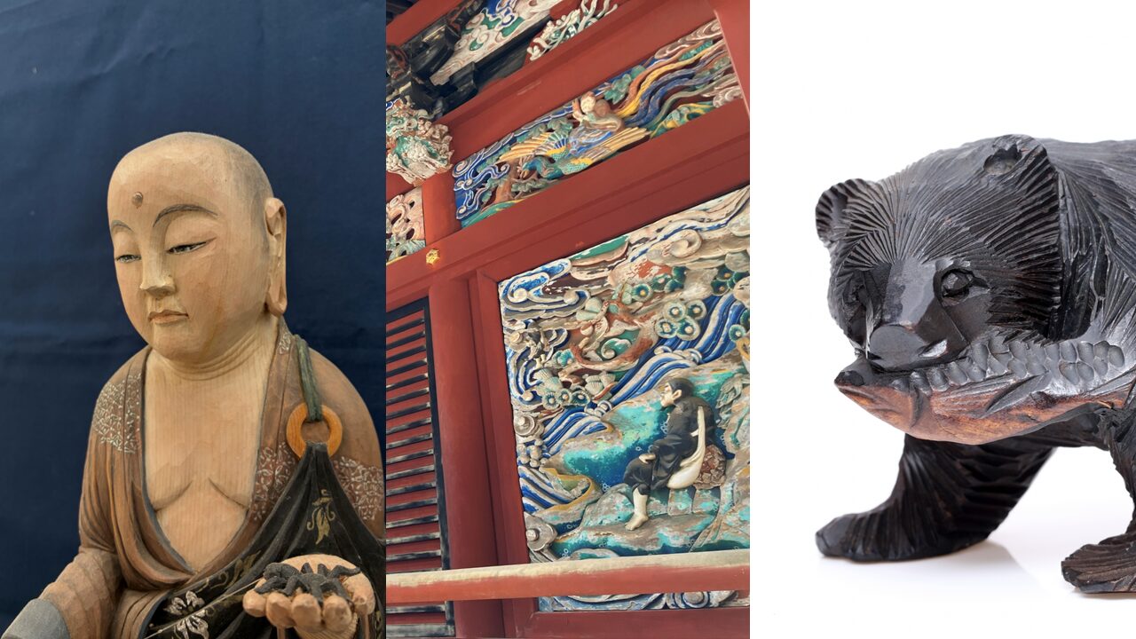 木彫という文化の広がりを考える― 仏像から木彫の熊まで
